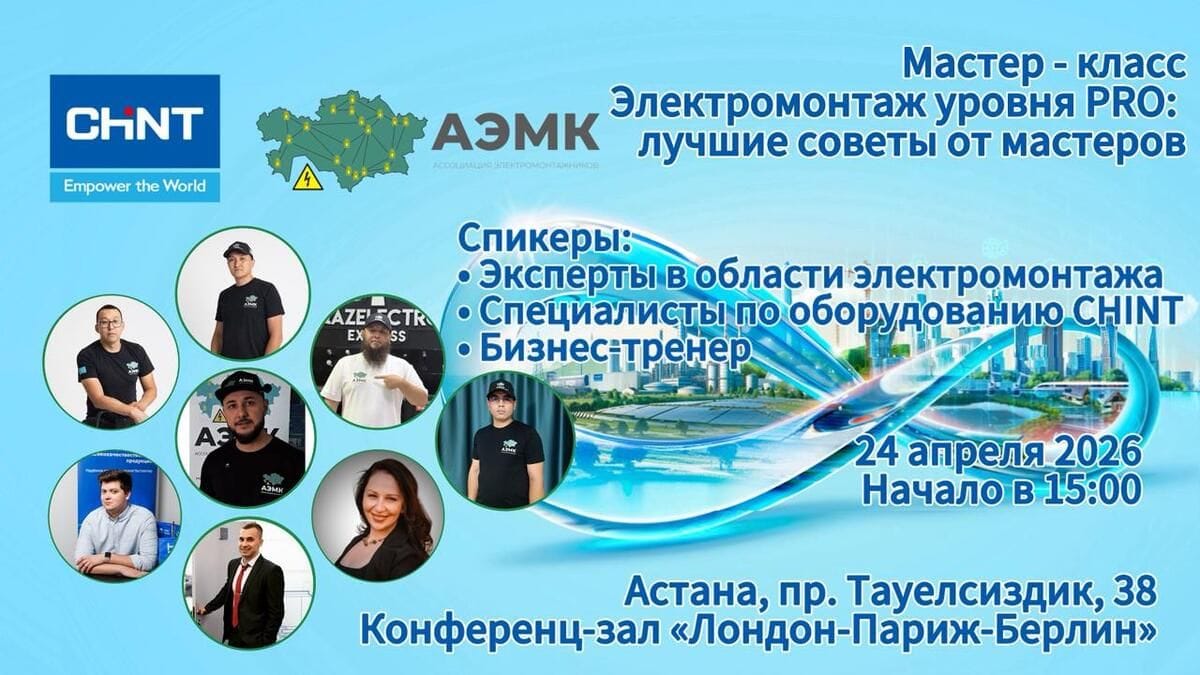 Image for Электромонтаж уровня PRO: лучшие советы от мастеров